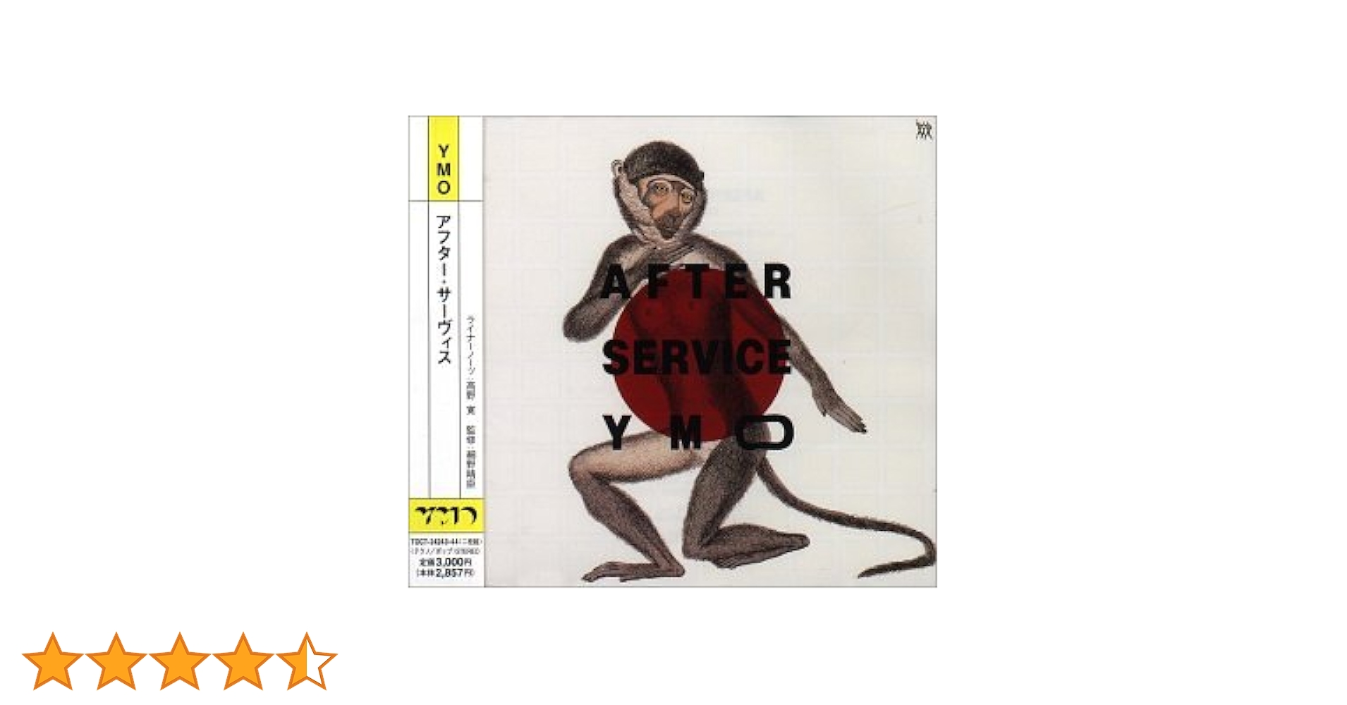 YMO AFTER SERVICE 38XA-14 CD　初回盤　未開封 YMO AFTER SERVICE 38XA-14 CD 初回盤 未開封 Amazon.co.jp